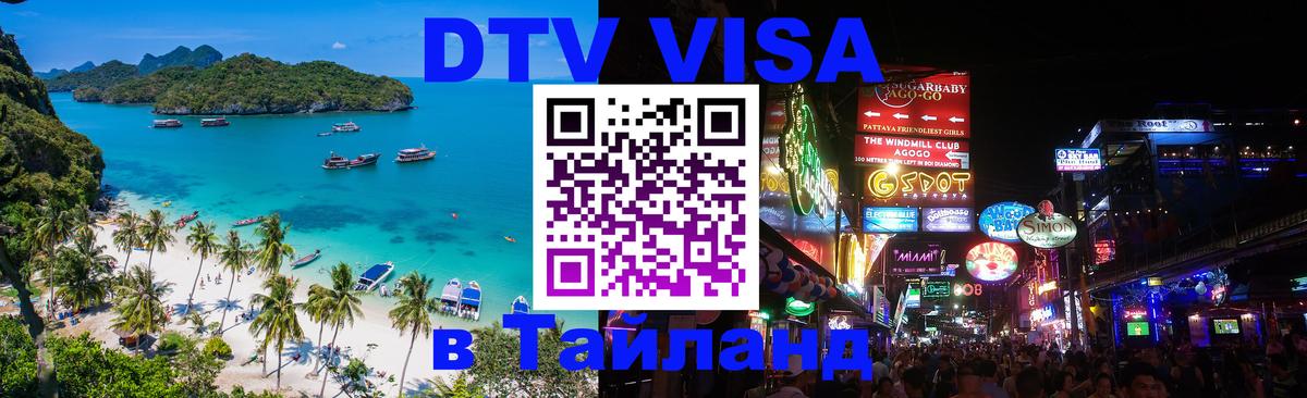 Оформление DTV визы под ключ: стоимость и тарифы, только загранпаспорт - Подгорица  05.10.2025 